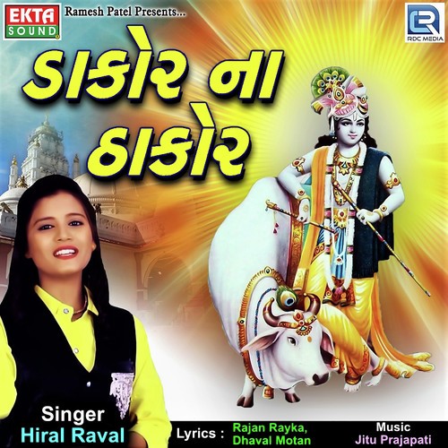 Dakor Na Thakor - Kirtidan Gadhvi