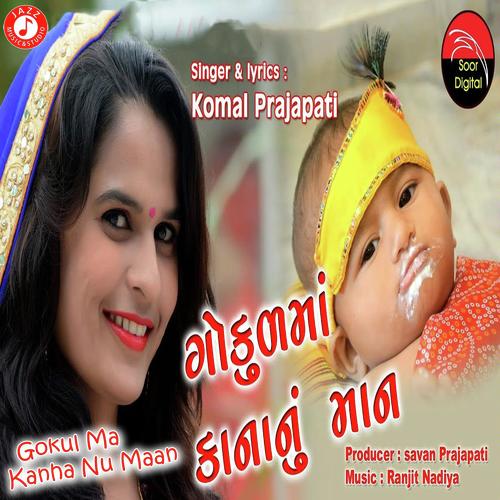 Gokul Ma Kanha Nu Maan - Komal Prajapati