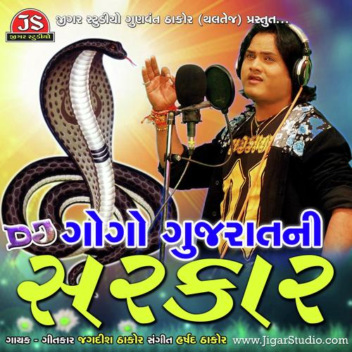 Gogo Sachu Kehse - Jagdish Thakor