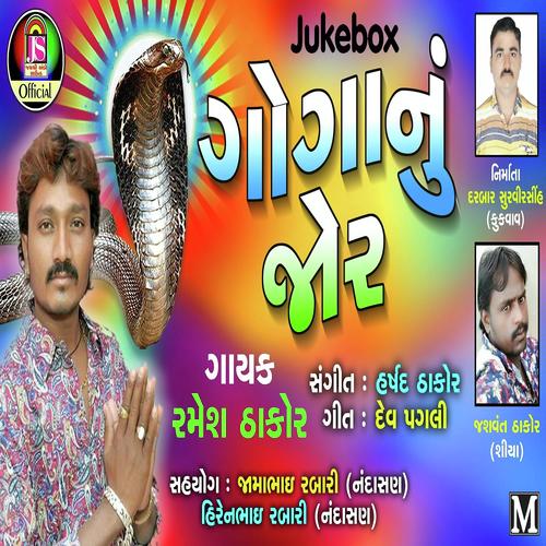 Goganu Jor - Ramesh Thakor