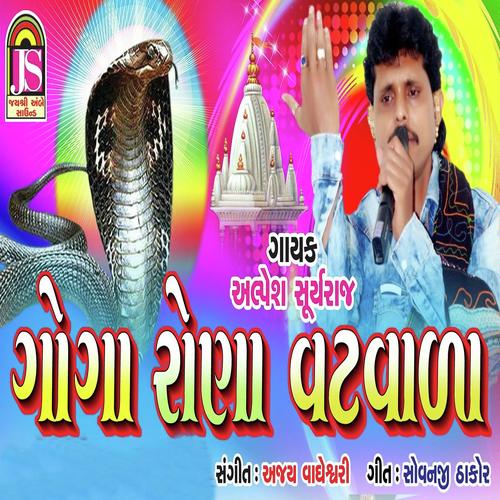 Goga Rona Vatvala - Alpesh Surya raj