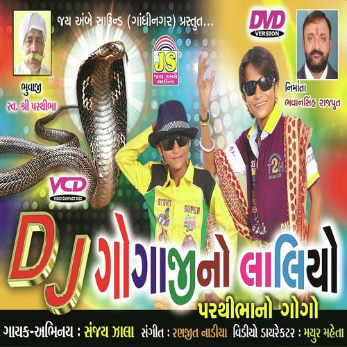 Divani Devte - Sanjay Zala