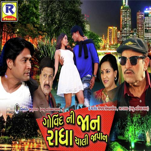 Ek Eni Radha Ek Eni - Jay Chavda, Nilesh Jon, Nilesh Jon, Riddhi Lakhani