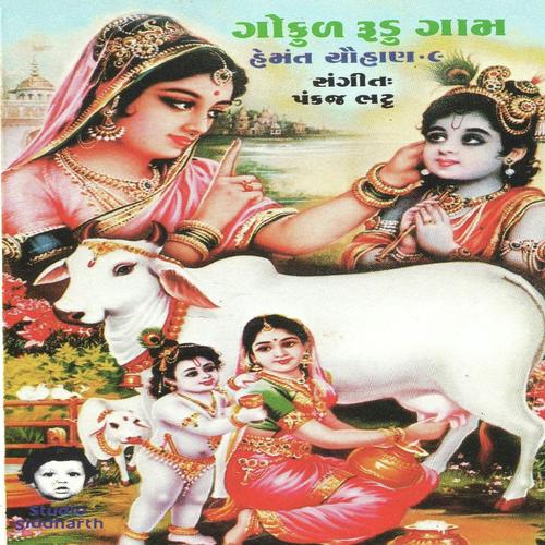 Gokul Rudu Gaam - Hemant Chauhan