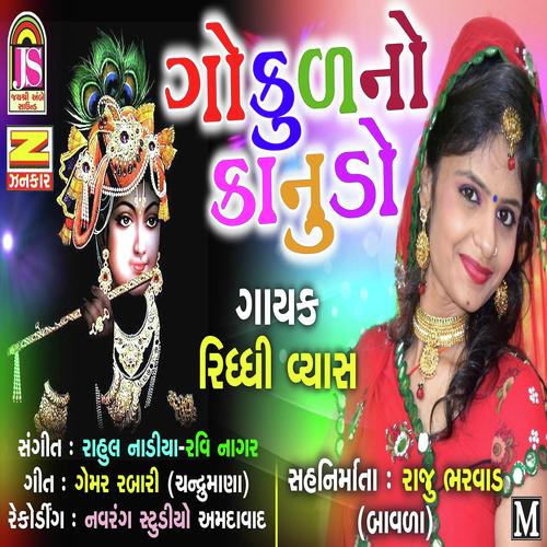Gokulno Kanudo - Ridhi Vyas