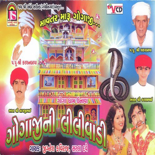 Gogo Dharti No Dhani - Jignesh Kaviraj