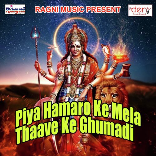 Dayin Ke Izzat Utar Ke Ja - Various Artists