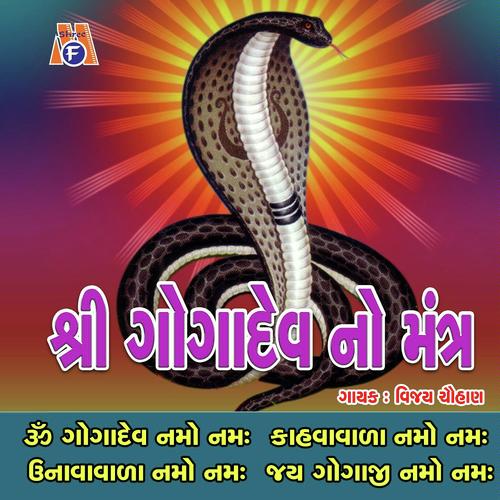 Goga Dev  No Mantra - Vijay Chauhan