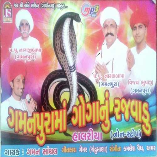 Leboch Bole Lakhu Bole - Ghaman Santhal