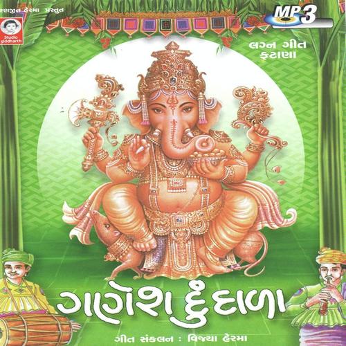 Ame Chete Thi Aaviya - Meena Patel