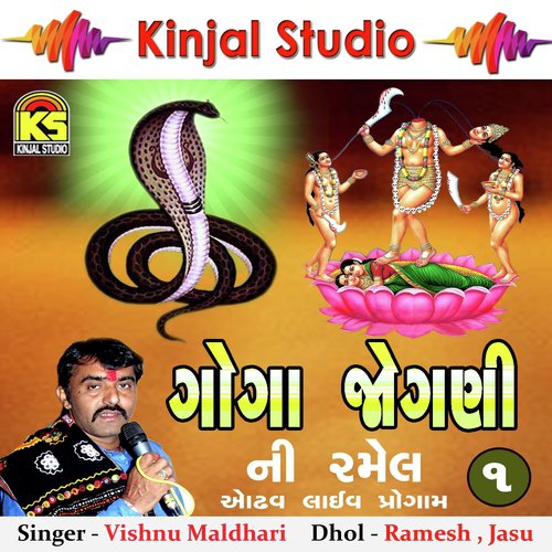 Odhav Live Progaram, Pt. 3 - Vishnu Maldhari