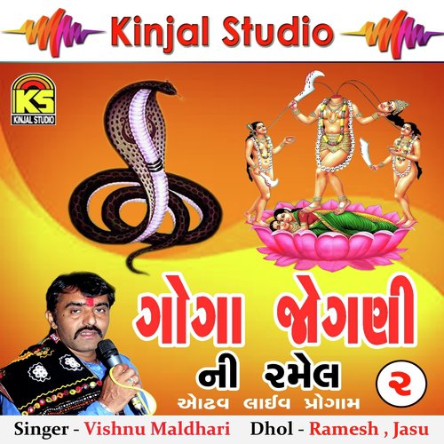 Odhav Live Progaram, Pt. 3 - Vishnu Maldhari