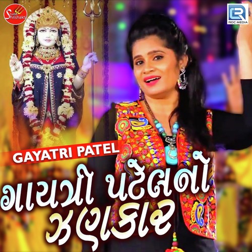 Gayatri Patel No Zankar - Gayatri Patel