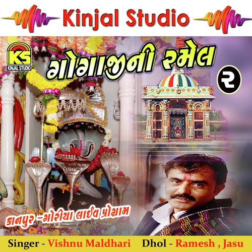 Kanpur, Pt. 1 - Vishnu Maldhari