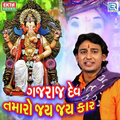 Gajraj Dev Tamaro Jay Jay Kar - Sagar Panchal