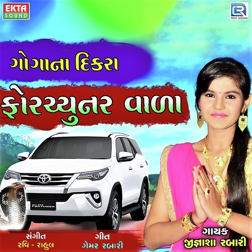 Goga Na Dikra Fortuner Vala - Jignasha Rabari