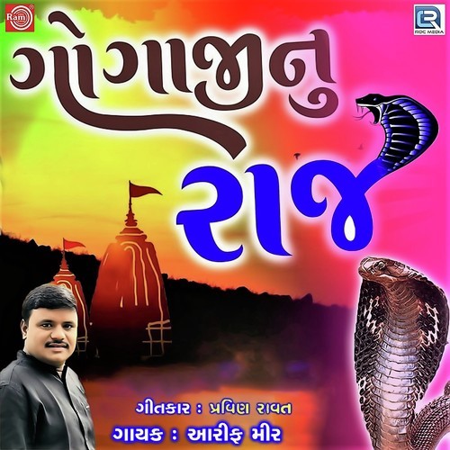 Gogaji Nu Raj - Arif Mir