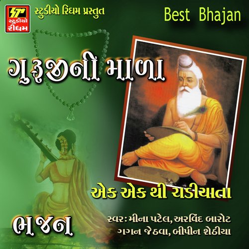 Shiva Ji Nu Halrdu - Various Artists