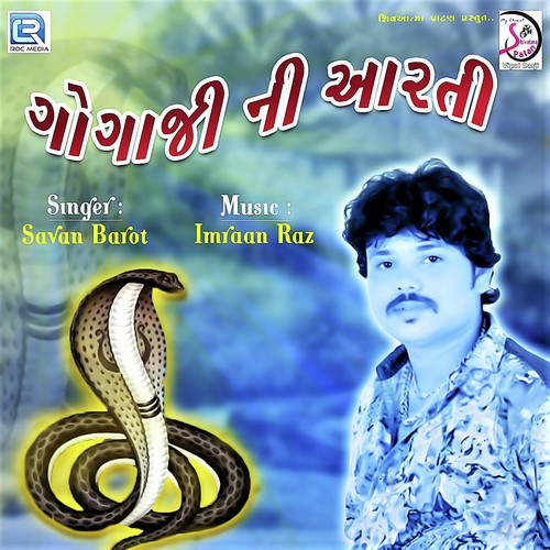 Gogaji Ni Aarti - Savan Barot