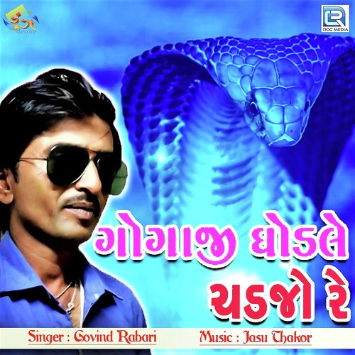 Gogaji Ghodale Chadjo Re - Govind Rabari
