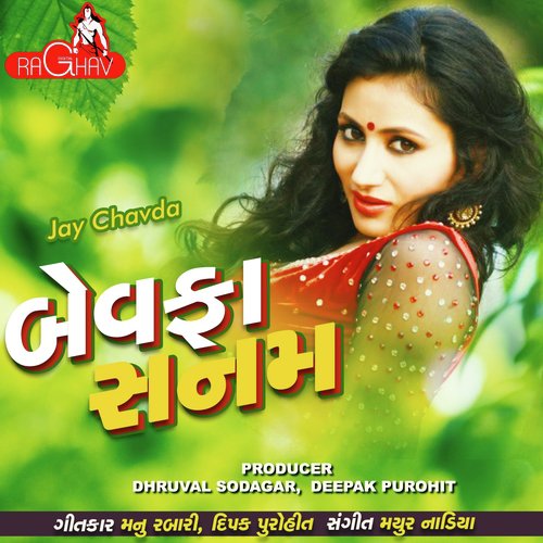 Bewafa Sanam - Hitesh Barot