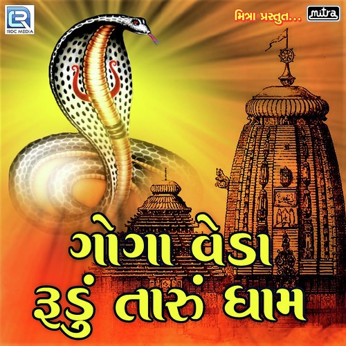 Goga Veda Rudu Taru Dham - Ratansinh Vaghela