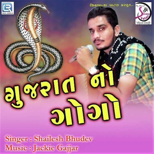 Gujarat No Gogo - Shailesh Bhudev