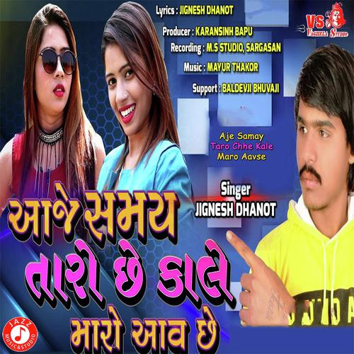 Aje Samay Taro Chhe Kale Maro Aavse - Dinesh Thakor