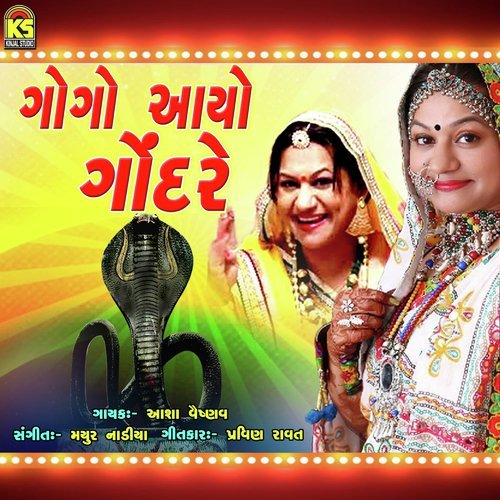 Gogo Aayo Godare - Aasha Vaishnav