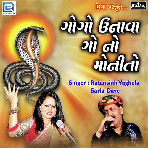 Gogo Unava Gaam No Monito - Ratansinh Vaghela, Sarla Dave