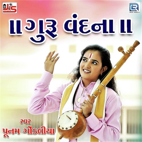 Guru Vandana - Punam Gondaliya