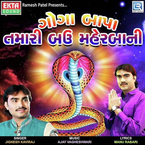 Goga Bapa Tamari Bau Mherbani - Jignesh Kaviraj