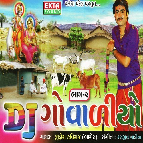 Aambaliyani Dale Bethu - Jignesh Kaviraj