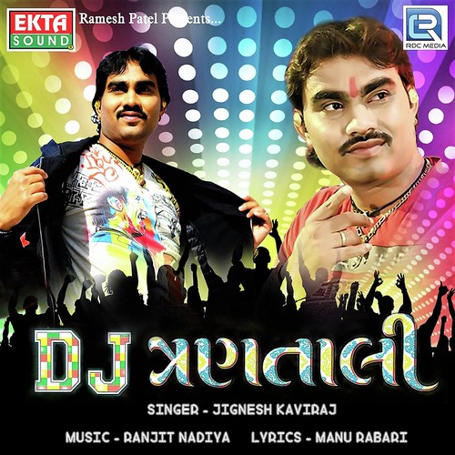 Vaajo Vagyo Re - Jignesh Kaviraj