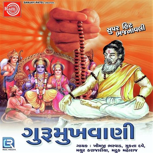 Sitaji No Vilap - Khimaji Bharvad, Mathur Kanjariya, Batuk Maharaj