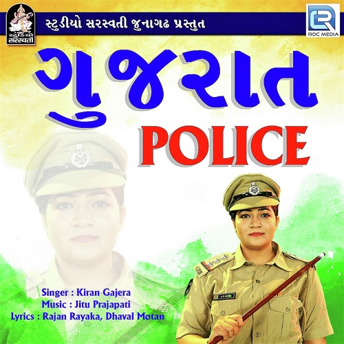 Gujarat Police - Kiran Gajera