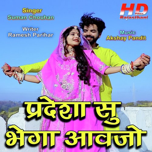 Pardesa Su Bhega Aavjo - Suman Chouhan