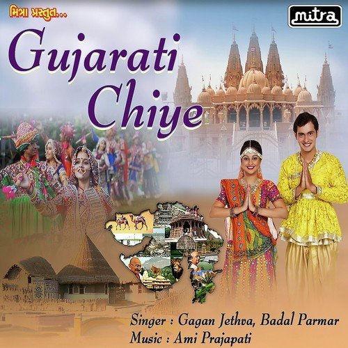 Gujarati Chiye - Gagan Jethva, Badal Parmar