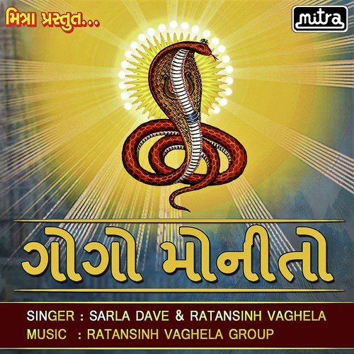 Gogo Monito - Ratansinh Vaghela, Sarla Dave