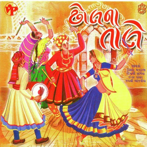 Non - Stop Garba Track 2 - Parth Gohil