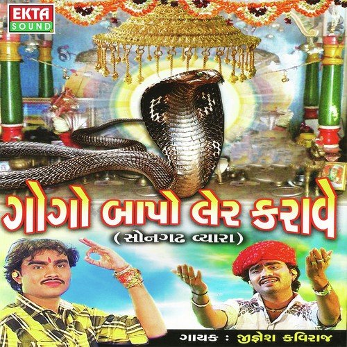 Gogaji Na Madhmo Re - Jignesh Kaviraj