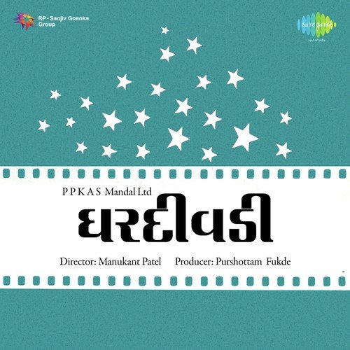 Ek Baju Dhoti Ne Biji Baju Sadi - Avinash Vyas