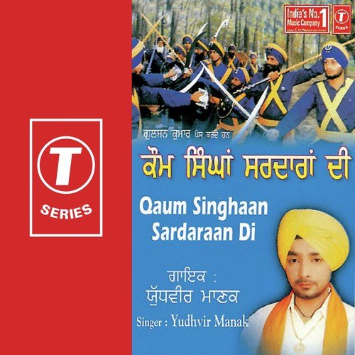 Jung De Maidaan - Yudhveer Manak, Atul Sharma