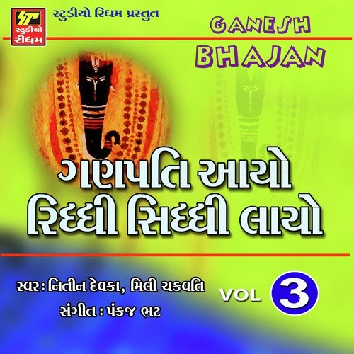 Ganpati Re Aaya Riddhi Siddhi Ne Laya - Nitin Devka, Mili Chakrvati