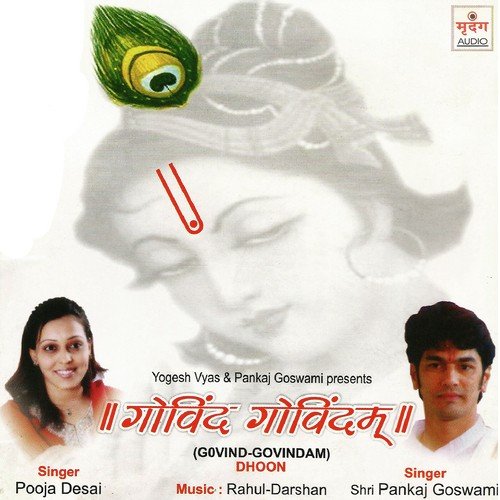Govind Govind Bolo - Shri Pankaj Goswami, Pooja Desai