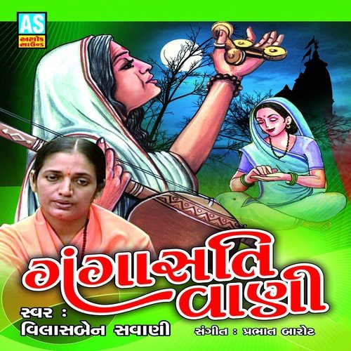 Lagya Re Bhagya Ni Jene - Vilasben Savani