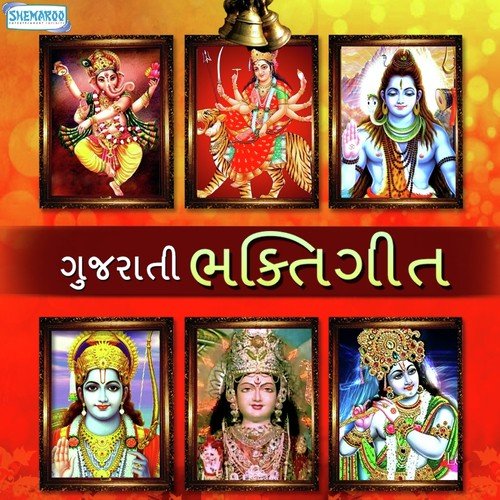 Vandu Shri Hari Ne (From Shreenathji) - Various Artists