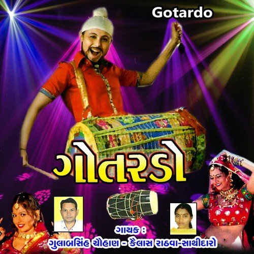 Paatla Ni Chhriyo - Gulabsinh Chauhan, Kailash Rathava