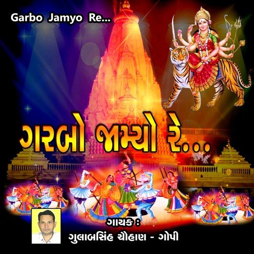 Radhe Radhe Rato Chale - Gulabsinh Chauhan, Gopi