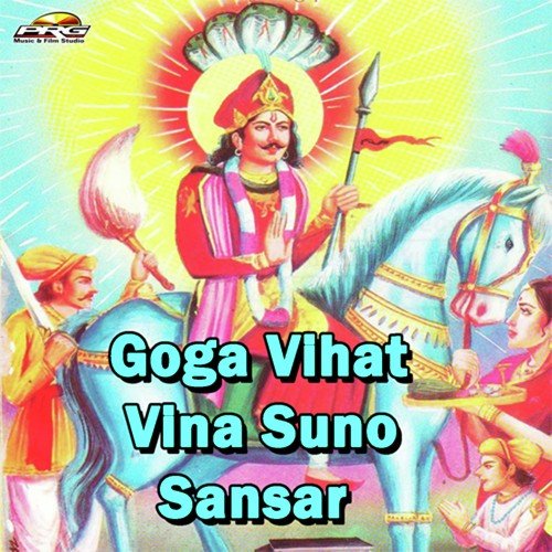 Moti Moti Muchhowada Gogaji - Viren Prajapati